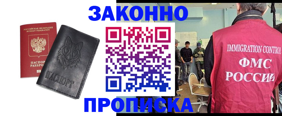 где прописаться в Таштаголе