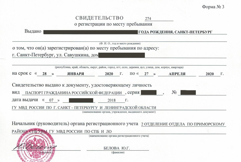 временная регистрация в Таштаголе